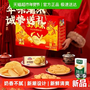 好吃点饼干福气满满零食大礼包礼盒装分享送礼整箱装