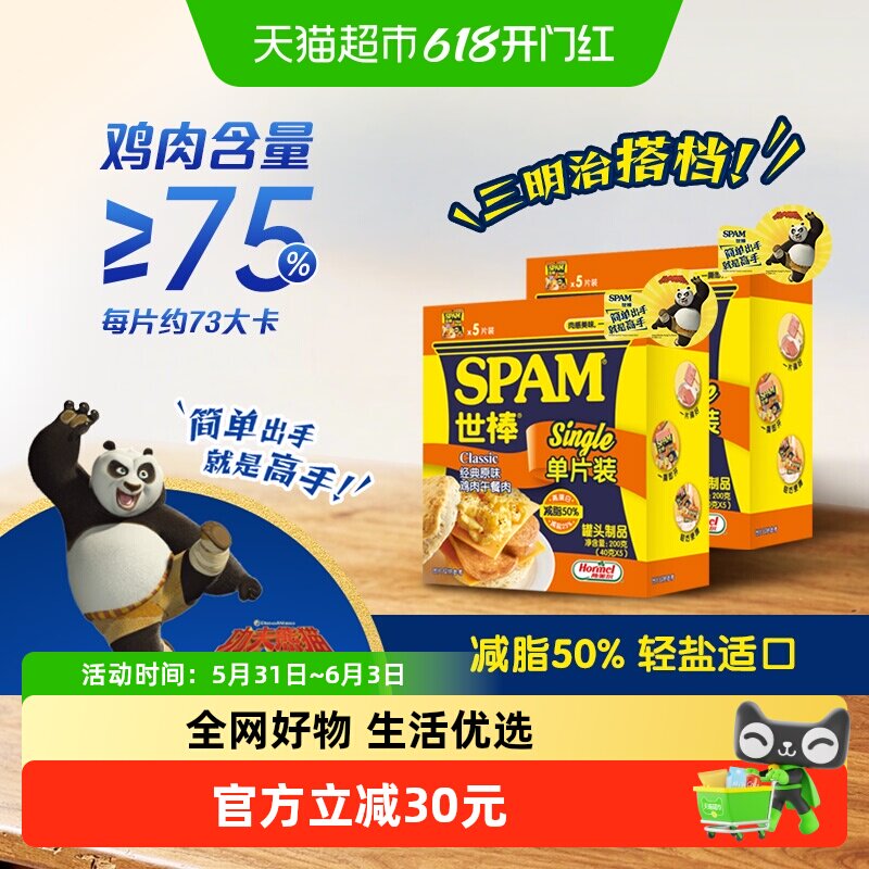 世棒鸡肉单片午餐肉40g*10片即食三明治螺蛳粉泡面轻盐健康便携