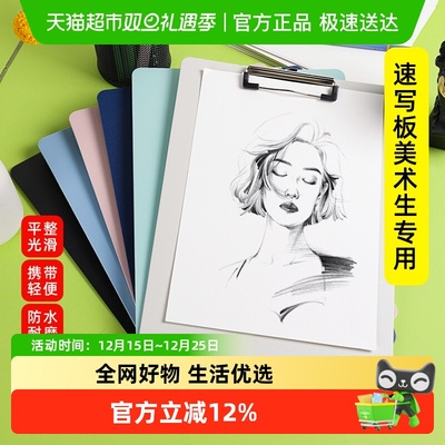 速写板美术垫板专用初学者绘画夹