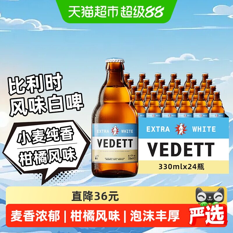 白熊啤酒精酿原浆小麦白啤330ml*24瓶整箱比利时风格艾尔啤酒