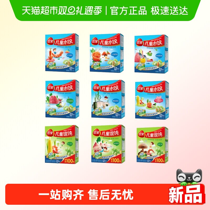 ��ȫ��ͯˮ�����Ϻ�ʺ��ܲ����㺣̦������������ʶ��ζ��ѡ 104.1Ԫ��5��(��20.82Ԫ/������88VIP 95��)