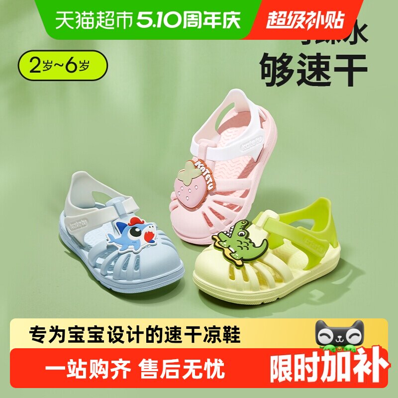 卡特兔女童夏季新款透气宝宝男童果冻鞋拖鞋婴儿鞋软底儿童凉鞋