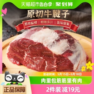 农夫好牛牛腱子新西兰进口原切牛腱肉1kg生鲜冷冻健身炖煮食材