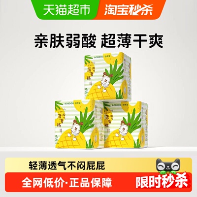 巴布豆淘气菠萝拉拉裤