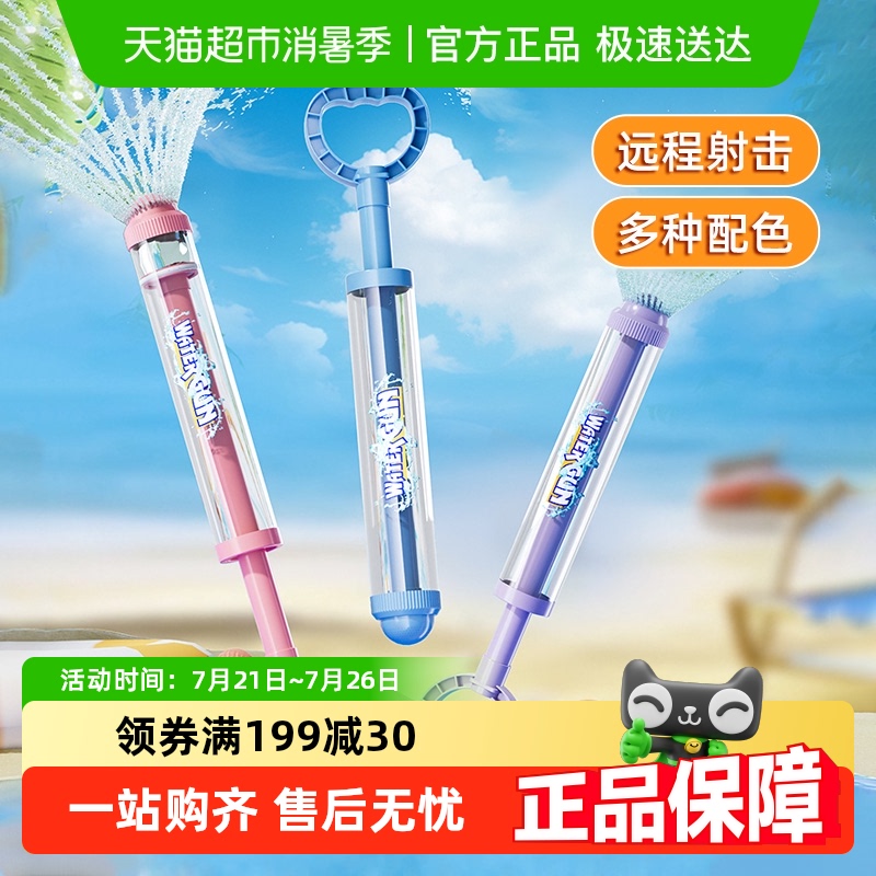 烟花水枪大号抽拉式散射水炮玩具