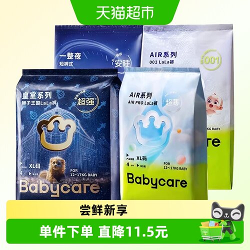 bcbabycare纸尿裤