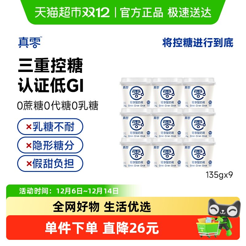 ��˳����ʡ�����0�������ǵ�GI����ԭζ135g*9��������͵��� 46.9Ԫ