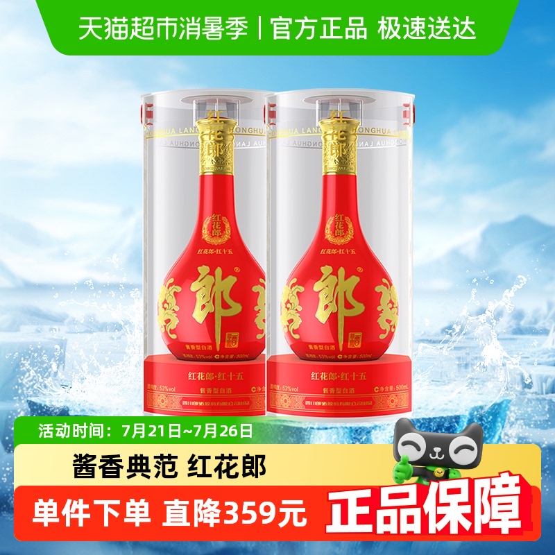 ɾ53Ⱥ컨ʮ彴͸ߵ׾500ml*2ƿʳ873Ԫ
