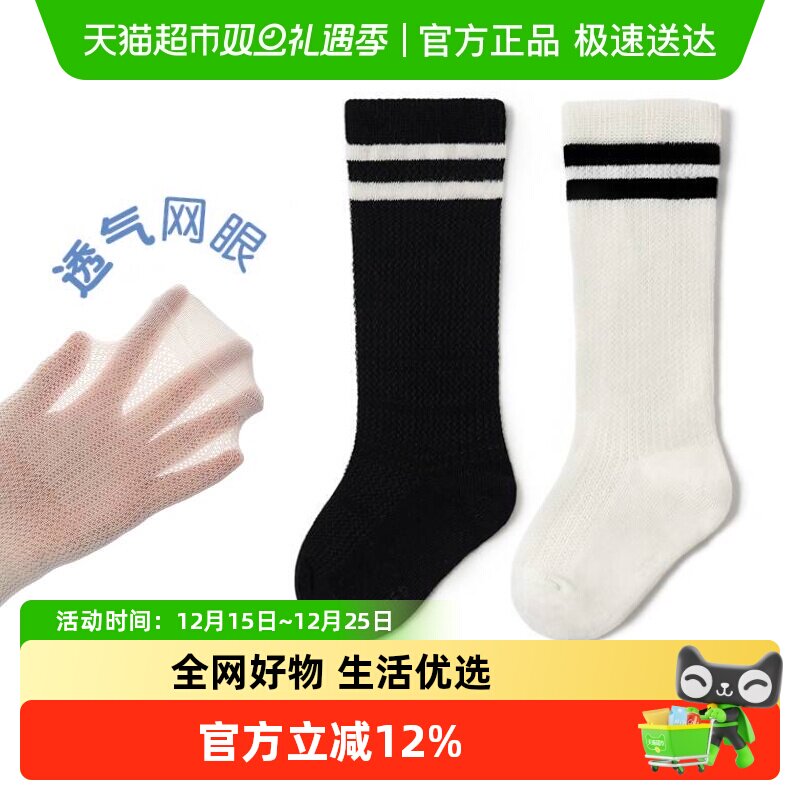 尼多熊儿童长筒中筒袜子夏季薄款纯棉白色学生高筒袜男女童