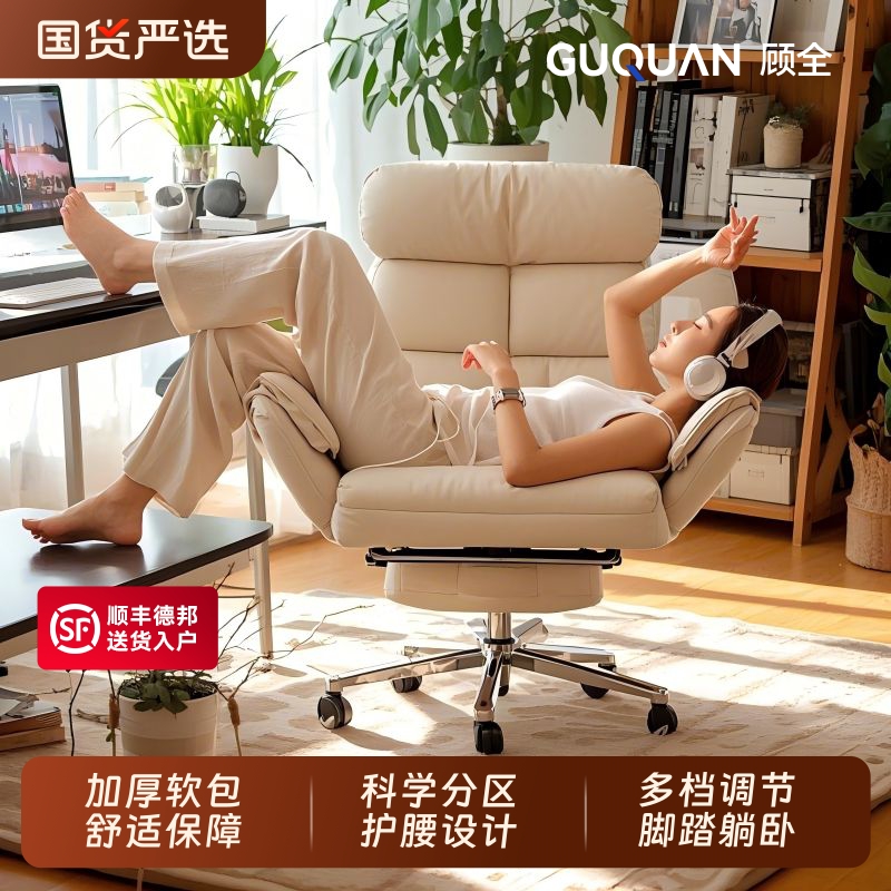 办公电脑椅人体工学靠背沙发椅子升降书房午睡舒服久坐转椅可躺