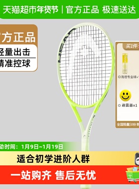 HEAD海德网球拍Extreme新款L3贝雷蒂尼专业网球拍空拍训练比赛拍