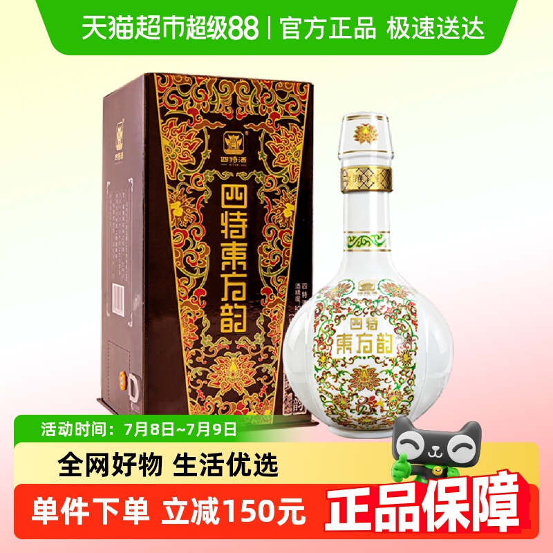 四特52度特香型白酒558ml×1瓶