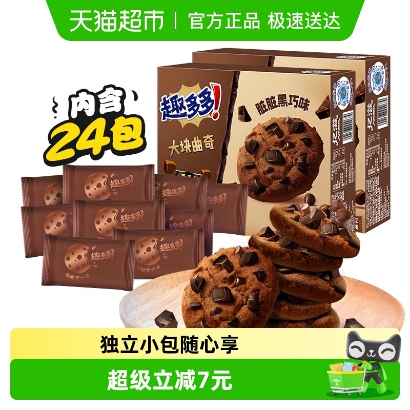 包趣多多大块曲奇饼干黑巧克力味零食24袋288g*2盒散装