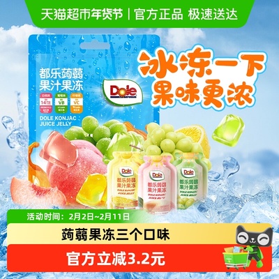 Dole都乐蒟蒻果汁果冻