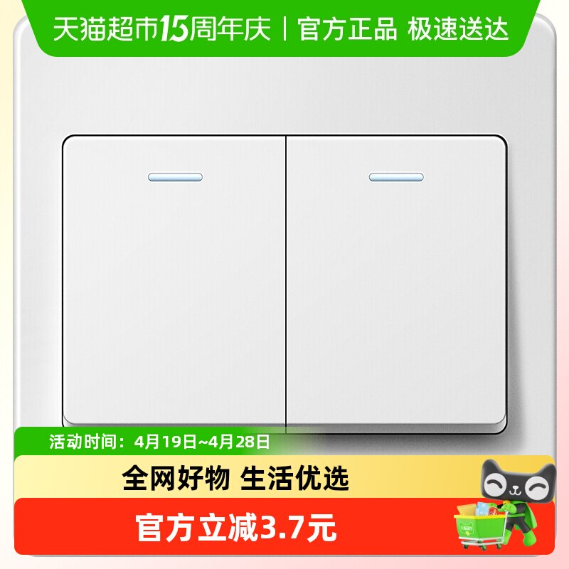 公牛开关插座两开面板墙壁开关G07白二开双控面板