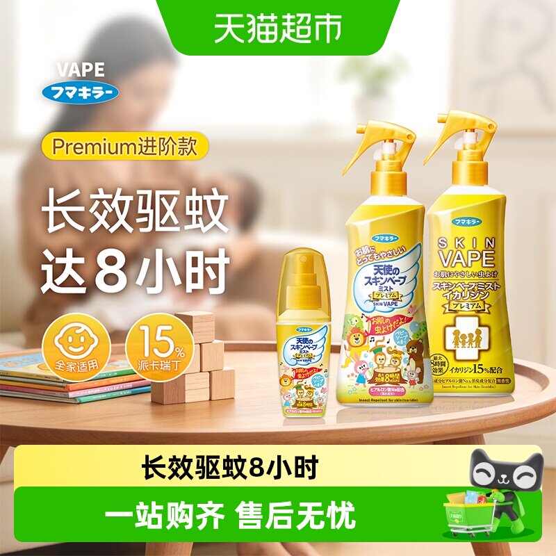 VAPE日本驱蚊喷雾便携无毒图片