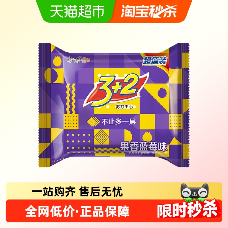 康师傅苏打夹心蓝莓味饼干375g