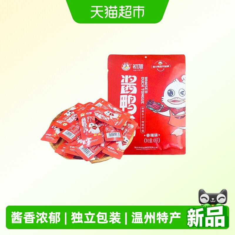 初旭食品温州特产初旭酱鸭舌头鸭肉小吃卤味零食大鸭舌