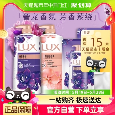 LUX/力士幽莲樱花沐浴露沐浴乳家庭装2600g