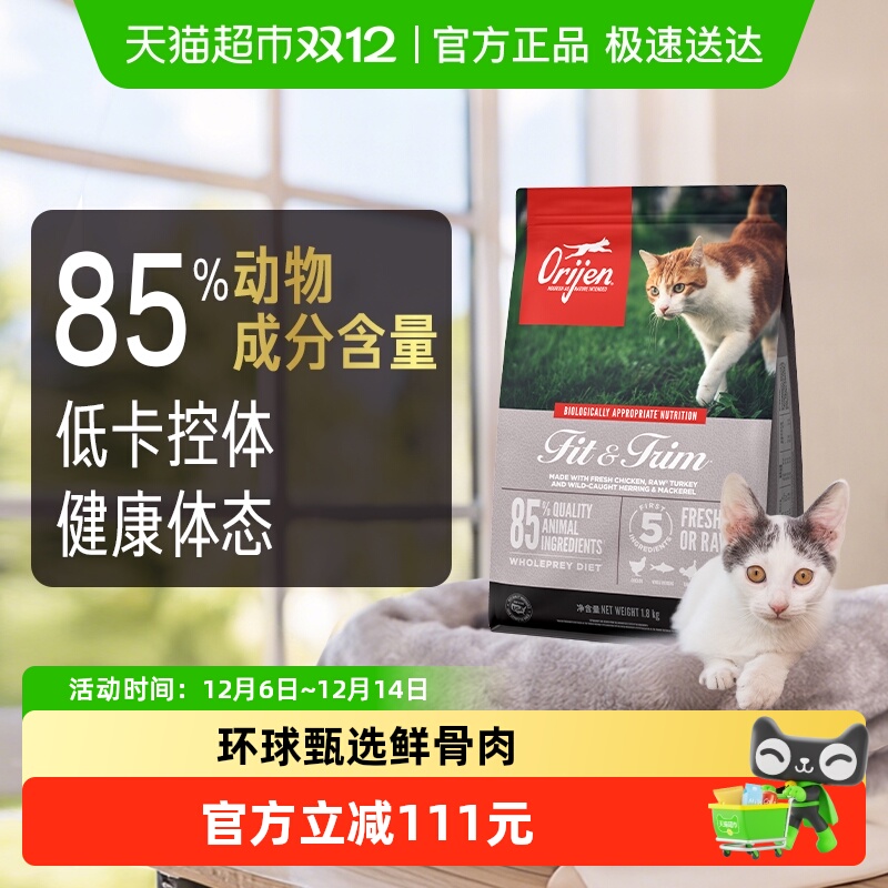 渴望全阶段室内低卡猫粮全价无谷