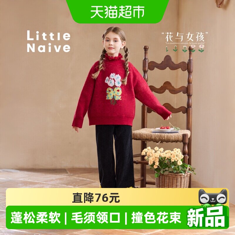LittleNaive女童花束毛衣针织衫