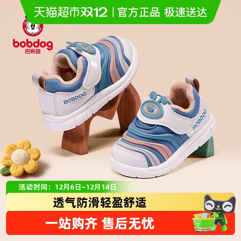 巴布豆婴儿学步鞋毛毛虫