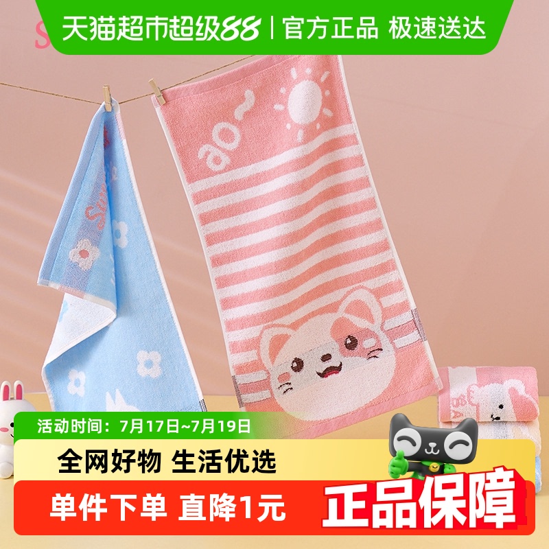 拉夏莉亚儿童洗脸巾可爱