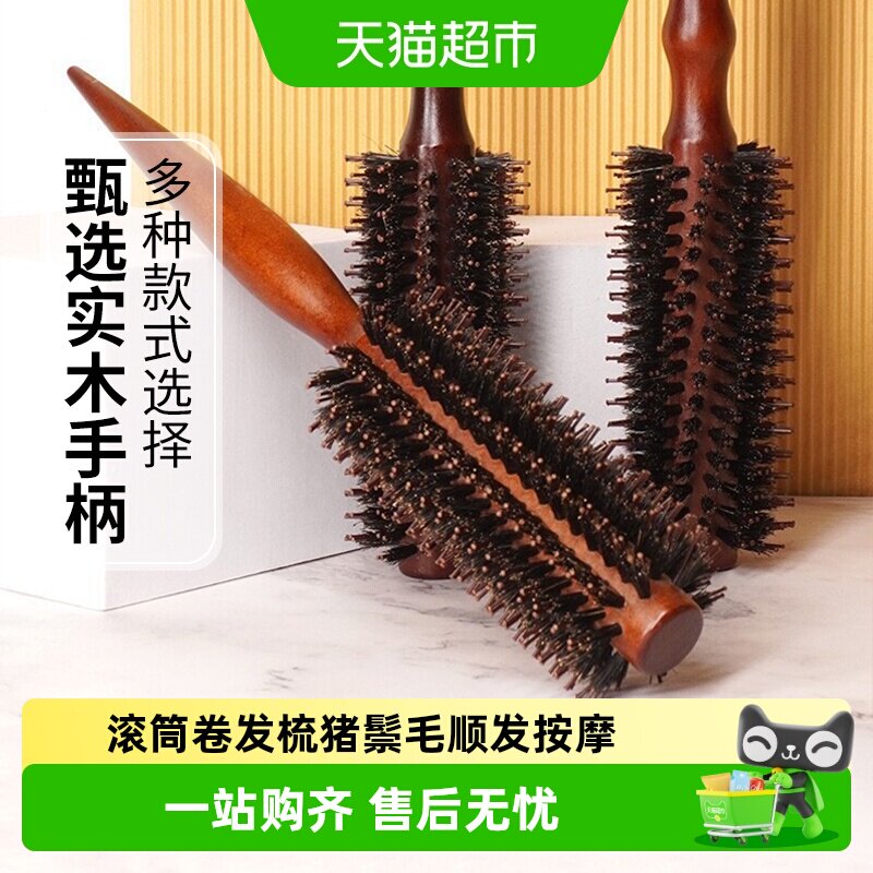 千屿猪鬃卷发梳顺畅不拉扯图片