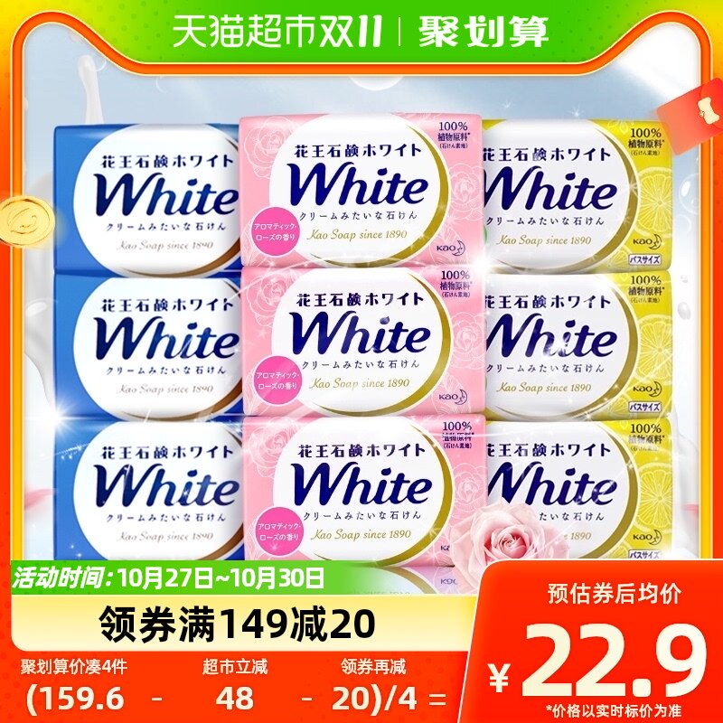 KAO花王进口玫瑰香皂洗澡沐浴皂清洁补水滋润保湿不紧绷3块肥皂怎么看?