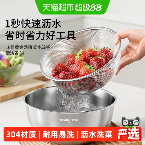 双枪304不锈钢叠放收纳沥水篮