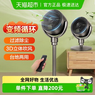 格力家用空气循环扇电风扇3d立体电扇台式 涡轮静音智能遥控落地扇