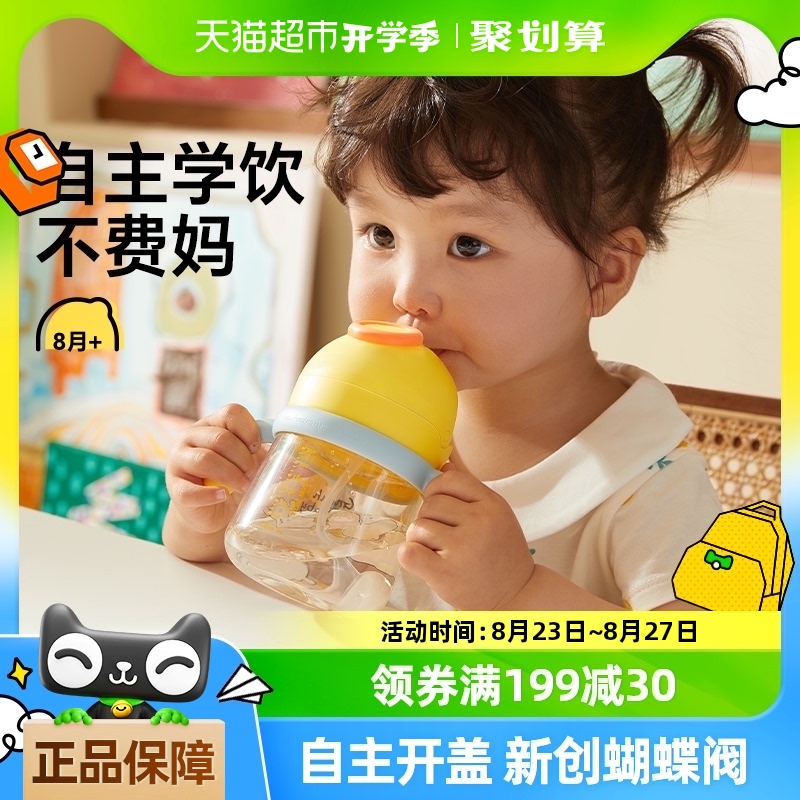 皇寵學飲杯嬰兒PPSU喝水防嗆