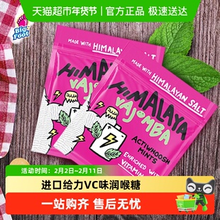 大马碧富牌给力VC味润喉糖马来西亚进口糖休闲糖果小年货