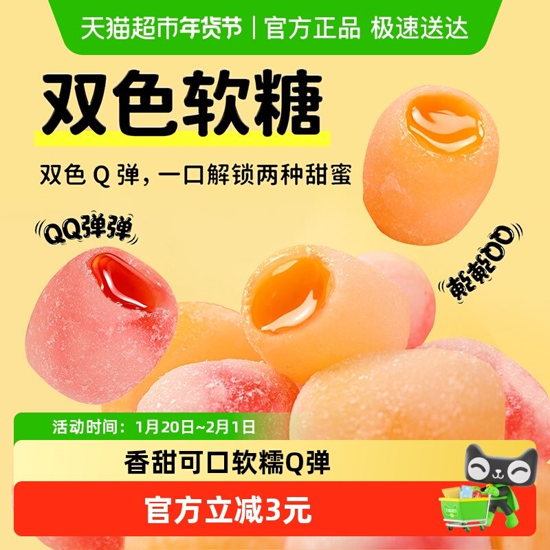 嘉士柏双色奶糖牛奶草莓/牛奶芒果混合口味年货零食,零食/坚果/特产,奶糖,淘宝优惠券,粉丝福利购,淘宝优惠卷