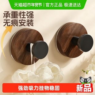 中古风胡桃木纹吸盘挂钩强力承重门后厨房卫生间免打空挂衣钩3只