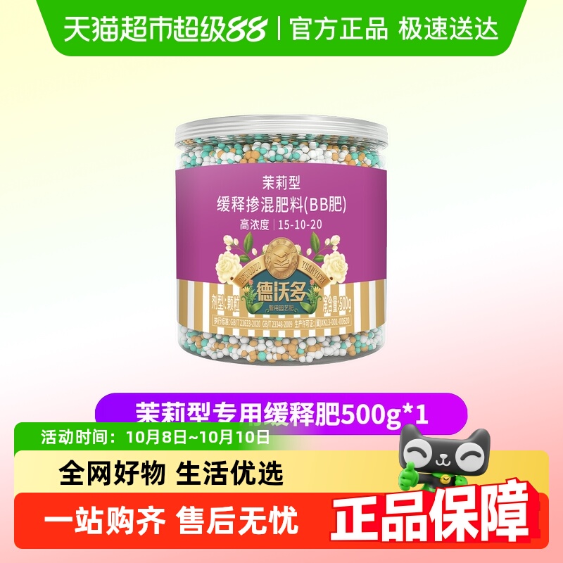 【顺丰包邮】茉莉花肥料专用肥缓释肥酸性家用肥料盆栽栀子花通用