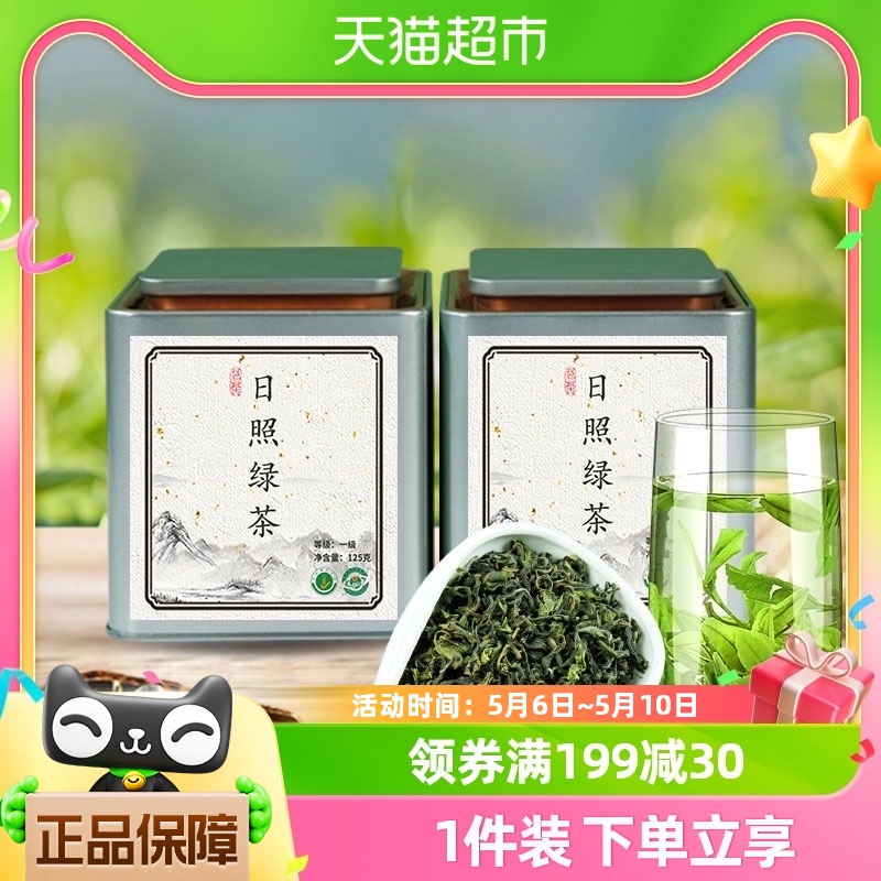 日照绿茶炒青一级绿茶2023年春茶板栗浓香型自己喝特产口粮茶125g 茶 日照绿茶 原图主图