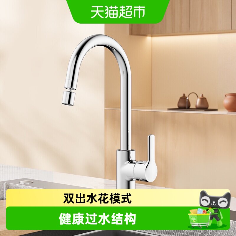 九牧洗菜盆厨房水龙头家用万向龙头防溅水冷热出水龙头水槽龙头