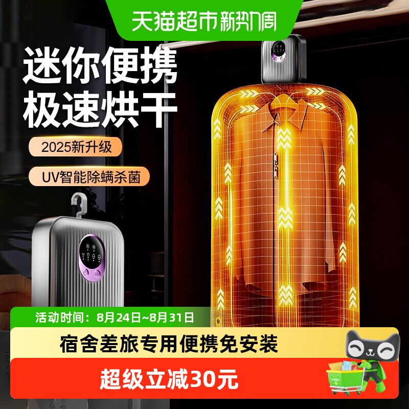 XILGARI干衣机家用小型烘衣服便携宿舍专用家庭婴儿衣物烘干机