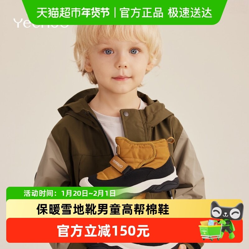 英氏童鞋儿童户外登山运动鞋冬季女童加绒保暖雪地靴男童高帮棉鞋,童鞋/婴儿鞋/亲子鞋,雪地靴,淘宝优惠券,粉丝福利购,淘宝优惠卷