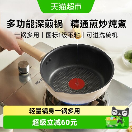 苏泊尔火红点不粘煎锅防滑手柄