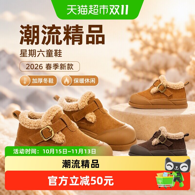星期六儿童大棉鞋新款舒适保暖