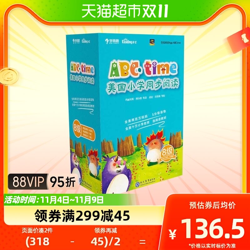 学而思ABCtime美国小学同步阅读第八级RAZh级i级分级阅读绘本怎么样,好用不?