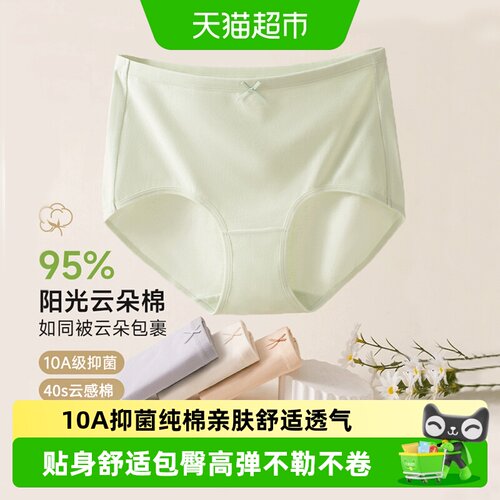 铂金铭绣中腰抑菌弹力女内裤