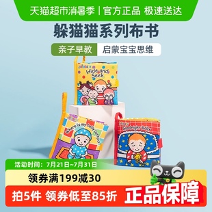 jollybaby躲猫猫布书早教婴儿撕不烂可啃咬宝宝6个月认知益智玩具