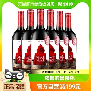 【原箱发货】奥兰小红帽橡木桶干红葡萄酒6支整箱装原瓶进口红酒