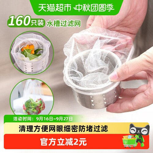 千屿水槽过滤网不易变形160只