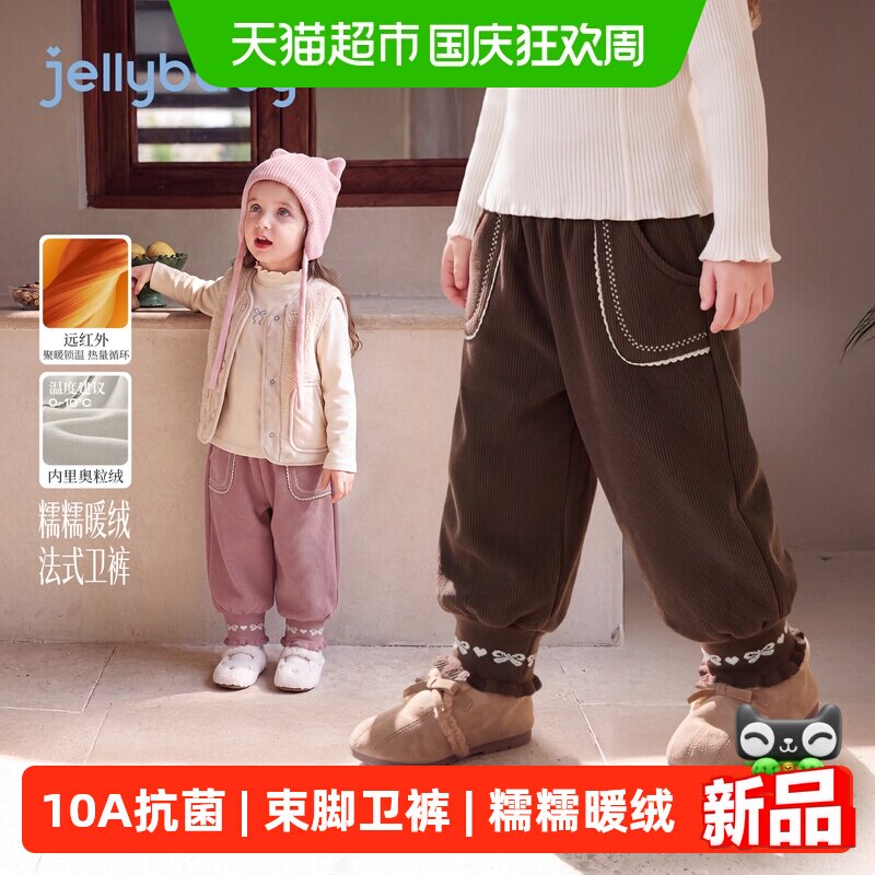 jellybaby女童秋冬加绒卫裤