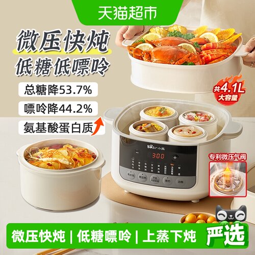 Bear小熊2.5L隔水炖电炖锅易清洗