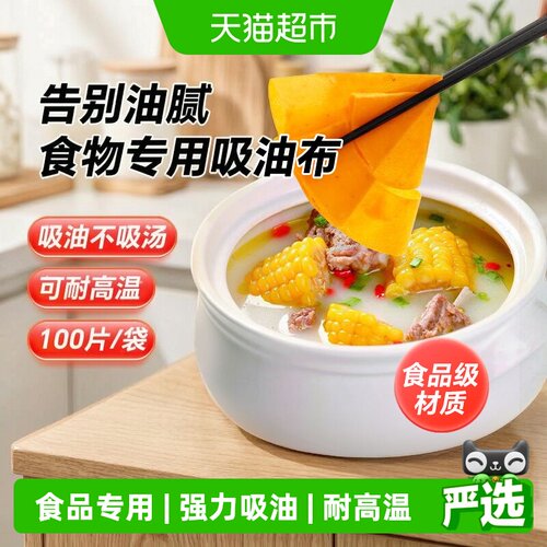 雷帕姆厨房吸油纸去油炸专用